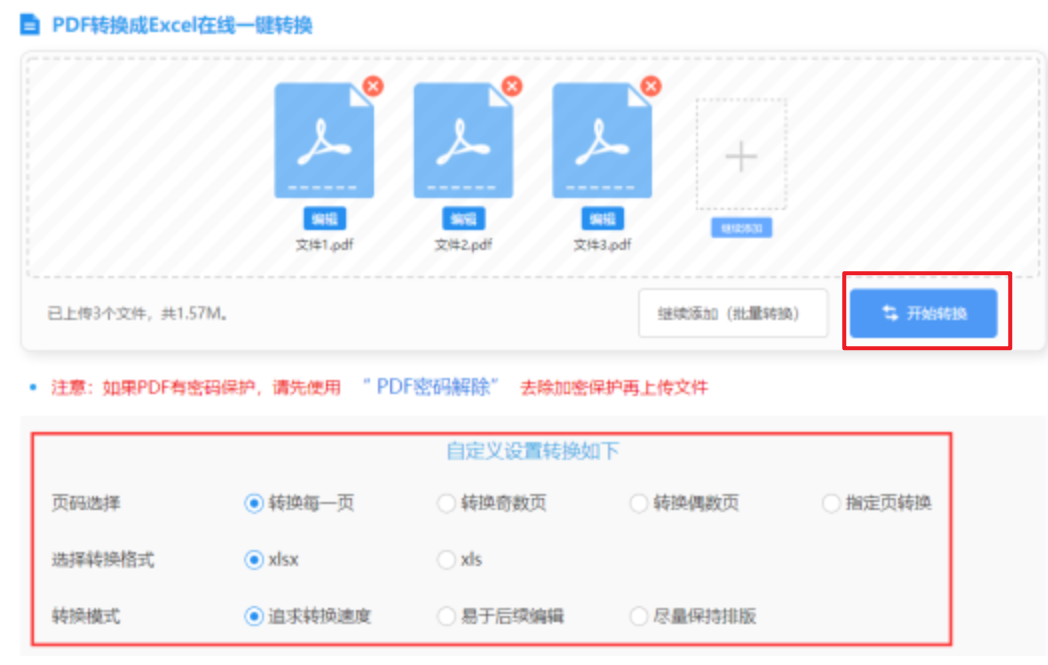 看球88直播使用讲解 - 开始转换