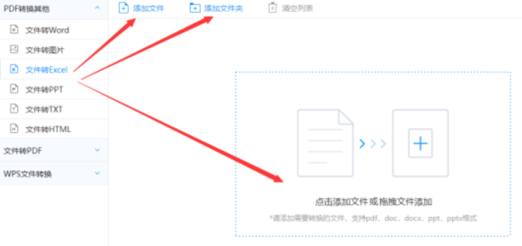 看球88直播使用讲解 - 选择文件格式